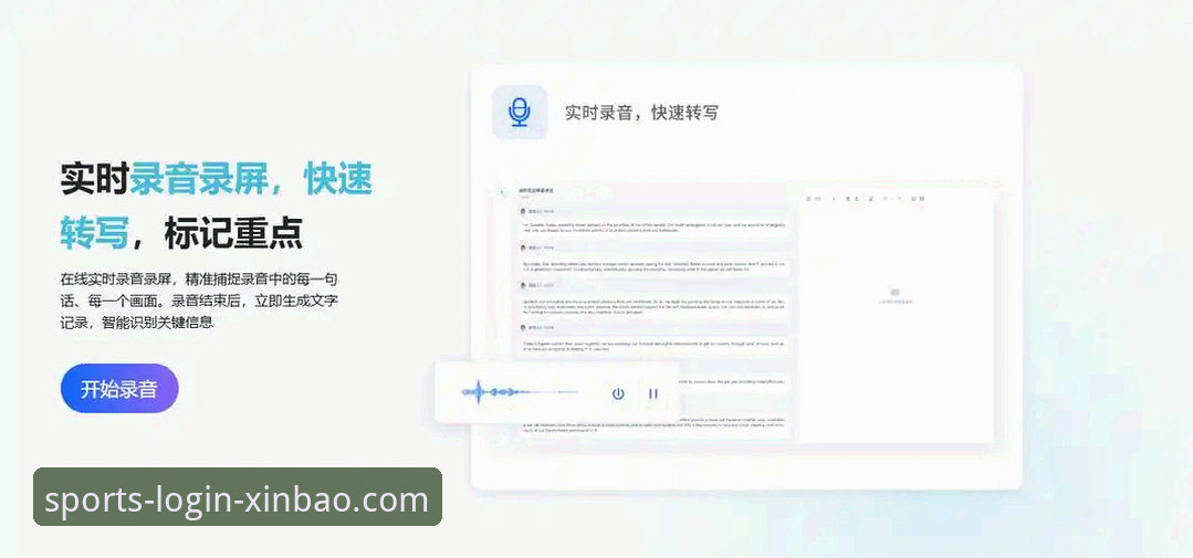 新宝体育APP下载 新宝体育平台使用心得:5个让体验翻倍的功能技巧与2026新版实测反馈