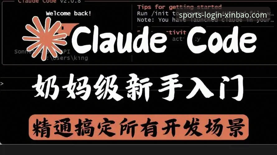 新宝体育登录2026最新版本 新宝体育登录2026最新版本:从入门到精通的使用指南