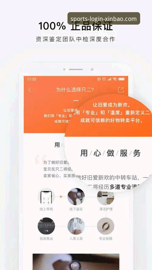 新宝体育安卓版 资深用户揭秘新宝体育安卓版使用心得:从下载到实战的完整体验